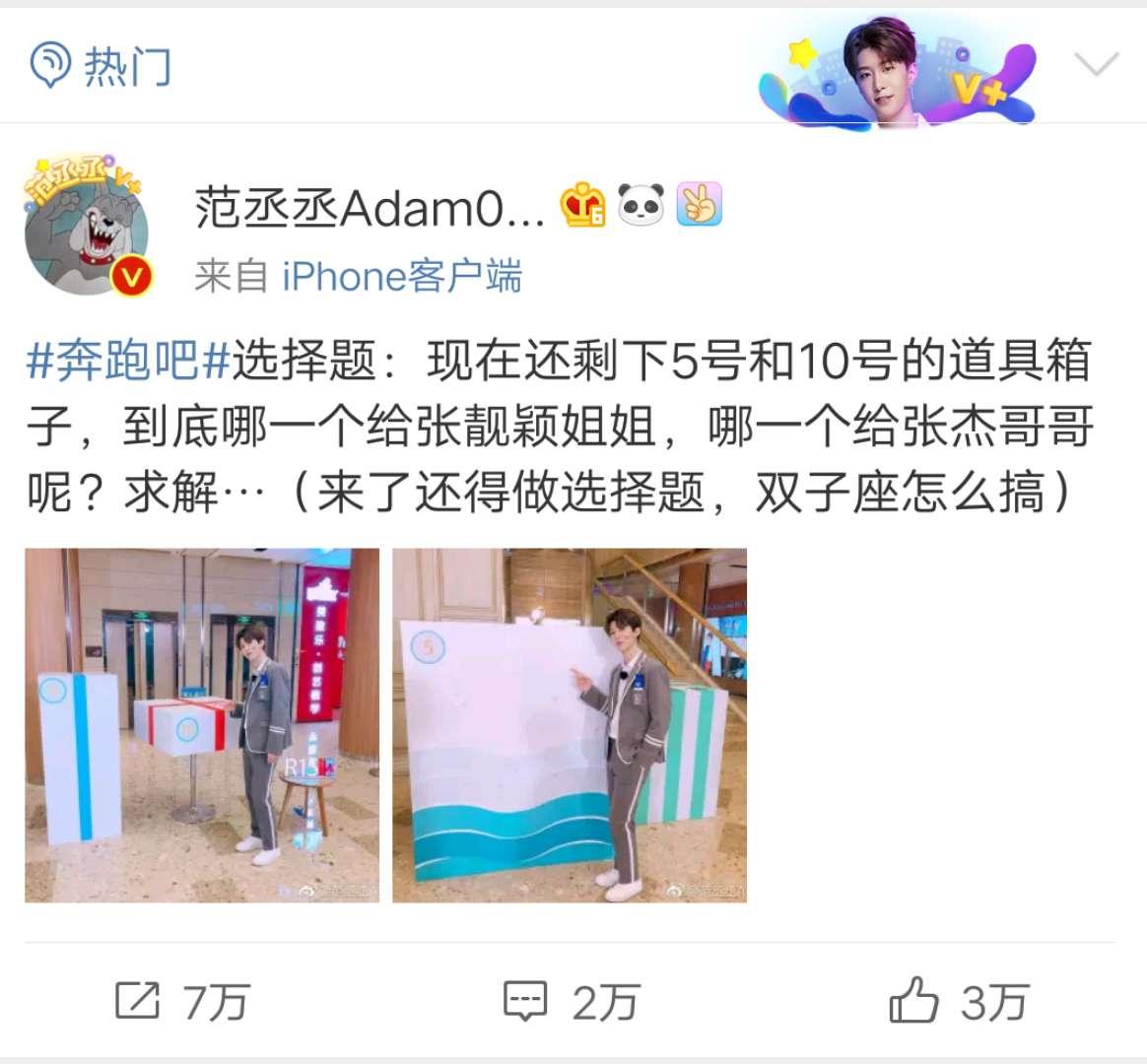 ninepercent来跑男是哪一期,ninepercent录跑男哪一期