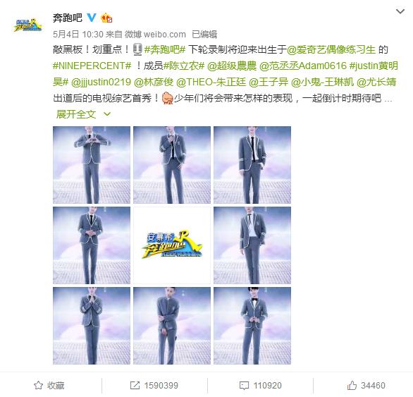 朱正廷和鹿晗的综艺,ninepercent跑男朱正廷