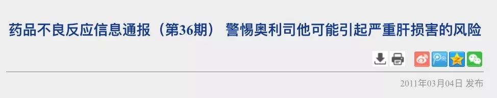 瘦身药奥利司他胶囊有反作用吗,排油减脂的药是骗局吗