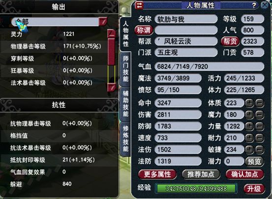 继龙卷大唐之后，龙卷五庄，不，全能五庄可以了解一下