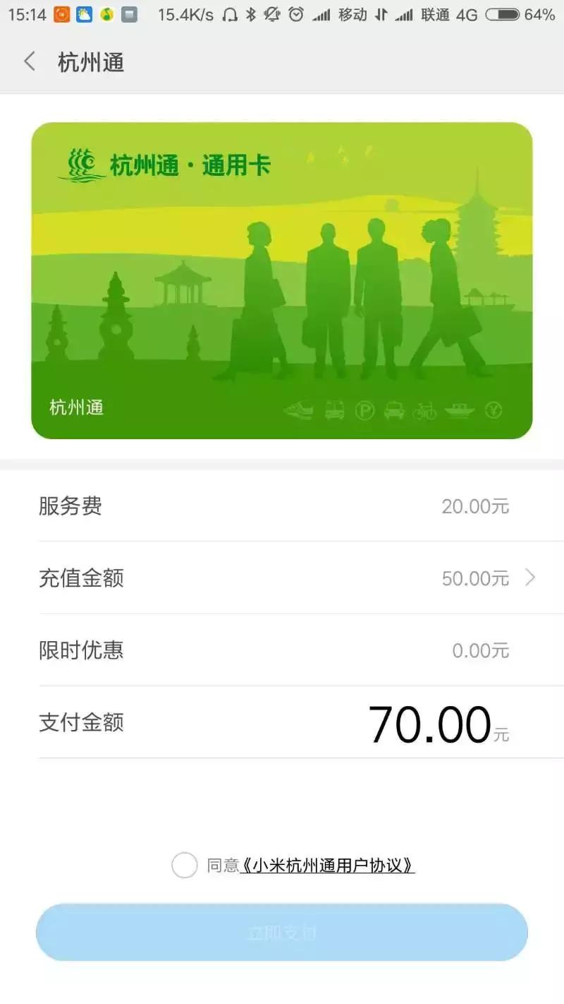 「津云帮问」手机城市卡方便百姓，可为啥要收10元开卡费？