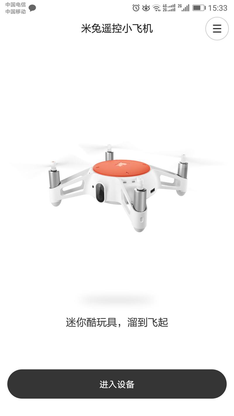 米兔无人机,小米无人机评测米兔