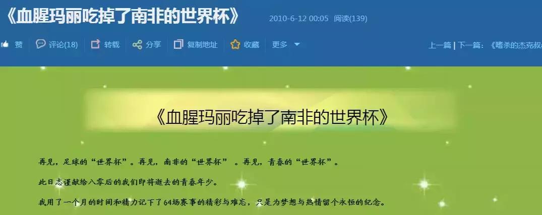 足球二三事,足球一二三四