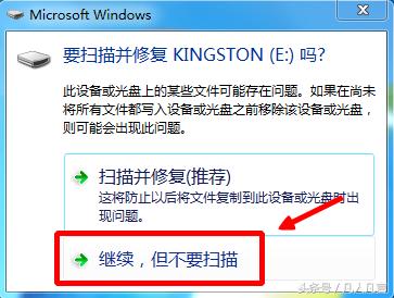 红米k40连接u盘出现问题,手机插上u盘出现修正问题