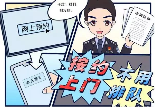 港澳通行证和台湾通行证一起办理,出入境办理港澳通行证最新政策