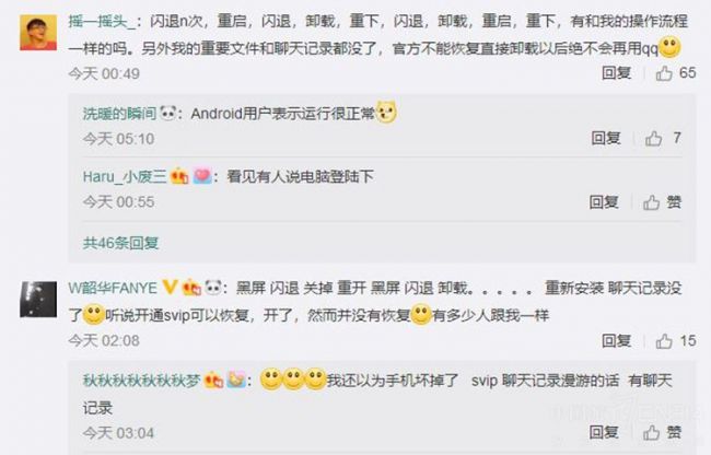为什么iphoneqq一直闪退,苹果手机qq一直闪退是什么原因