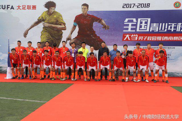 大学男子足球全国联赛,中南大学全国足球联赛比赛