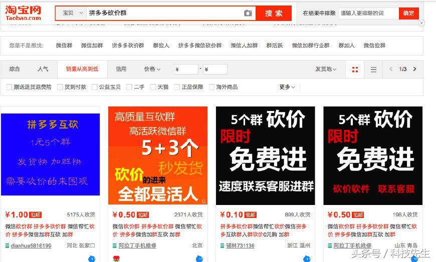 2020年拼多多砍价是真的吗,拼多多超市一元购是真的吗