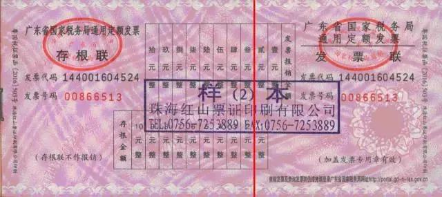 定额发票好吗,定额发票超额怎么办