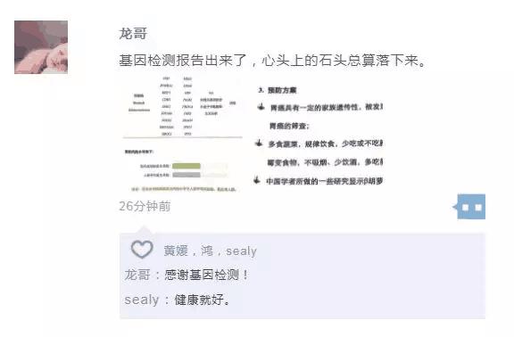 胃癌后医生建议做基因检测,胃癌早中期需要做基因检测