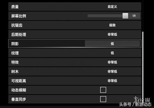 绝地求生攻略画面设置,绝地求生帧数优化教程