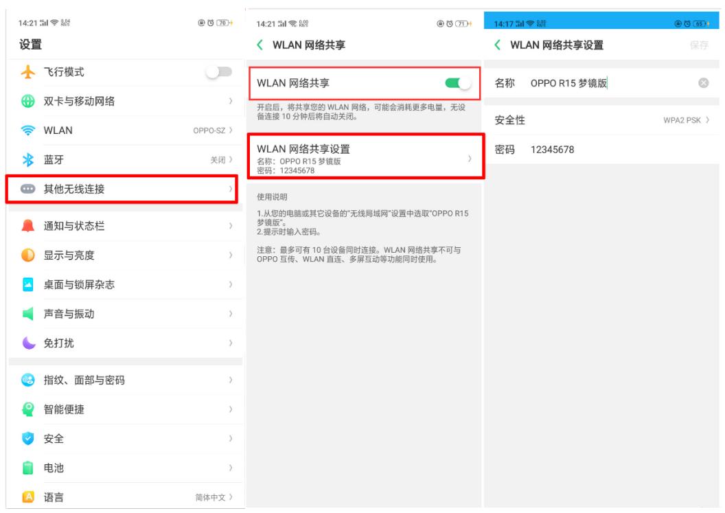 oppo手机怎么样才能更新coloros5,oppo手机的杀手锏coloros升级总结