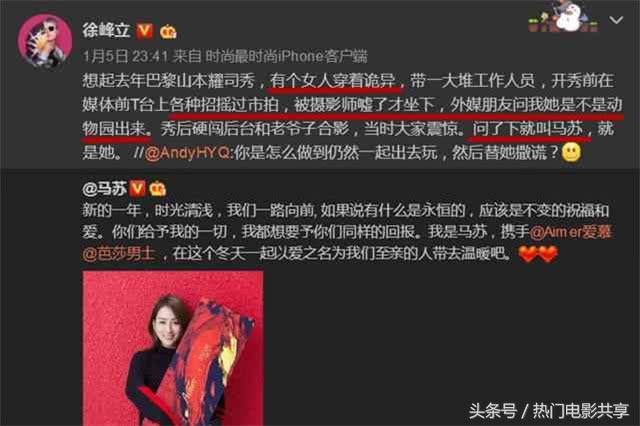 马苏走戛纳红毯原视频,马苏红毯吐槽戛纳红毯