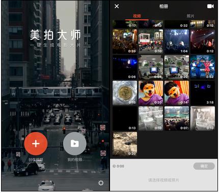 视频编辑app哪个最好用,一款视频制作软件