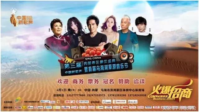 中国新歌声第三季海选赛区,中国新歌声第二季总决赛投票