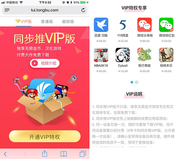 迅雷ios闪退怎么办,ios怎样修复迅雷闪退