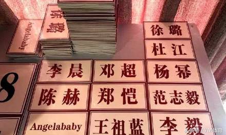 范志毅与鹿晗连麦,范志毅李毅综艺节目