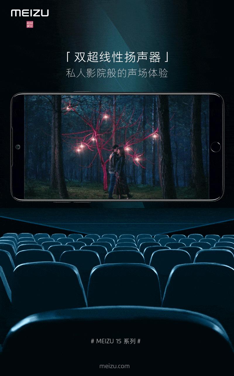 魅族第五代双超线性扬声器,魅族15扬声器