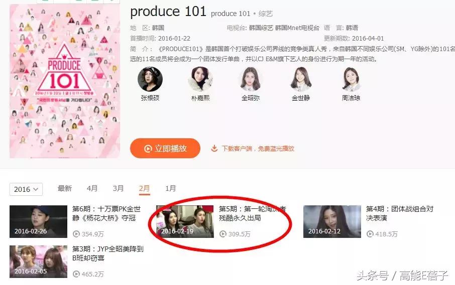 创造101四位练习生,创造101和偶像练习生的撞脸