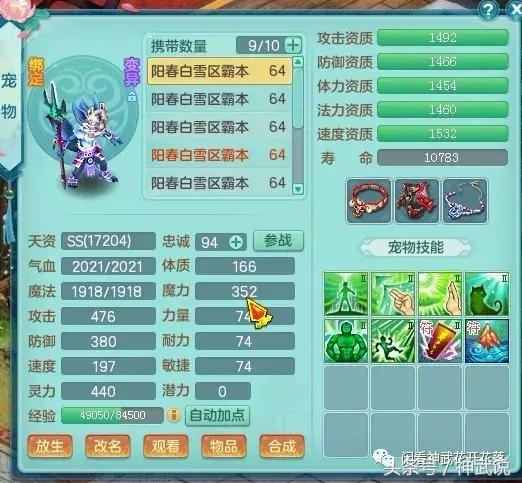 神武3老司机带路不迷路！59五庄