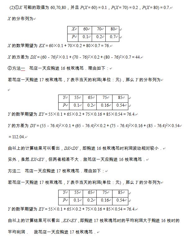 离散型随机变量的均值方差,离散型随机变量的均值与方差分布