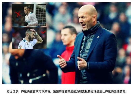 皇马三剑客c罗本泽马贝尔,贝尔本泽马c罗比赛