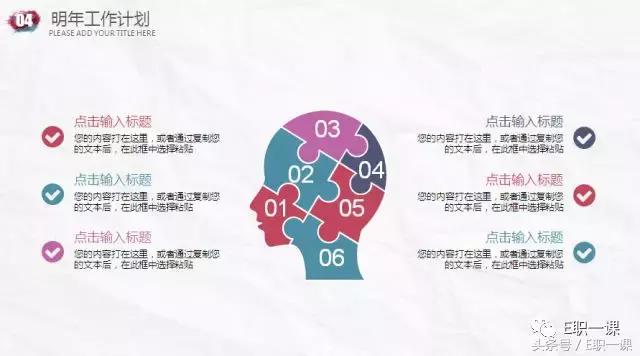 每日模板ppt,如何做多模板ppt