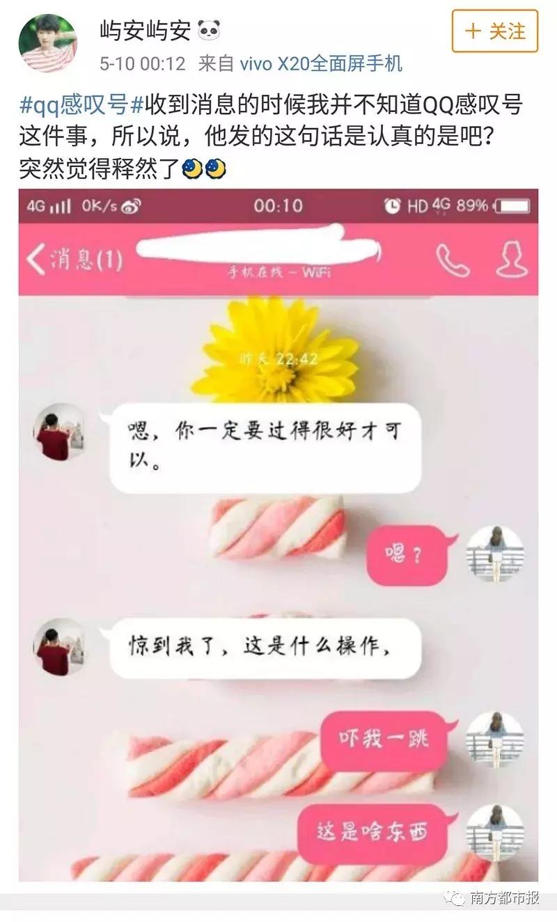 昨晚QQ出严重bug！网友：以为被男票拉黑，差点把他打瘫