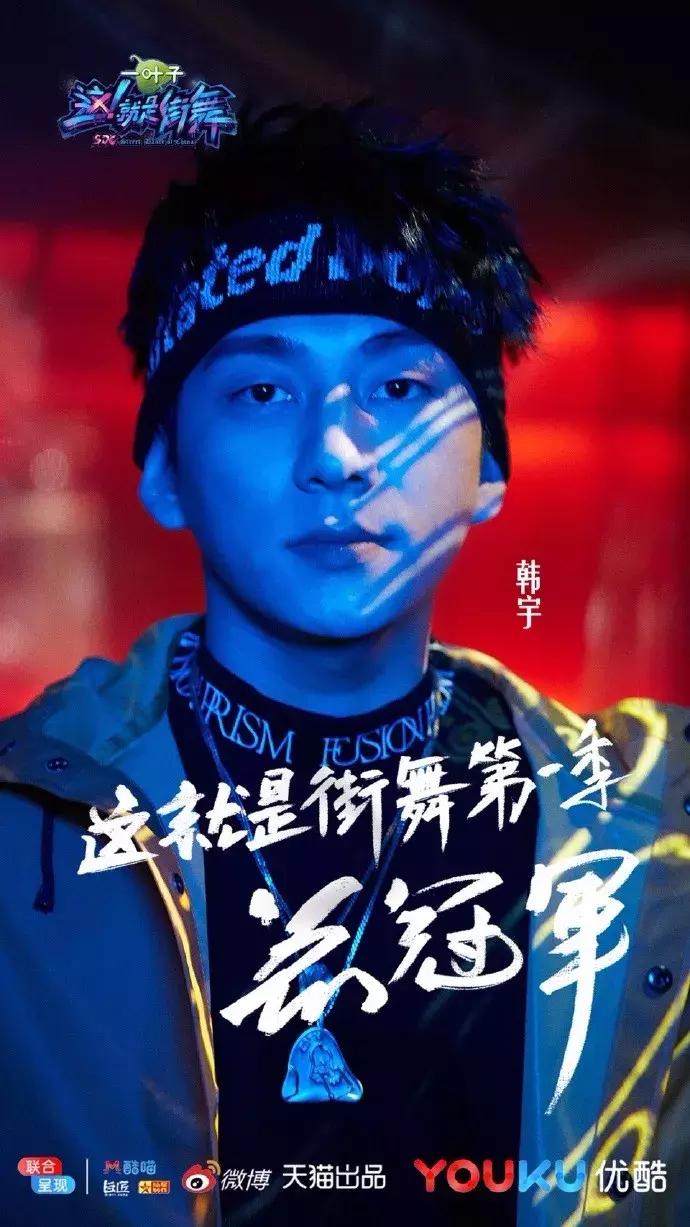 这就是街舞冠军韩宇,这就是街舞全国冠军韩宇
