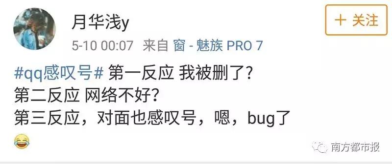 疯传QQ将要关闭？！昨晚手机QQ出严重bug，网友晒大型“翻车”