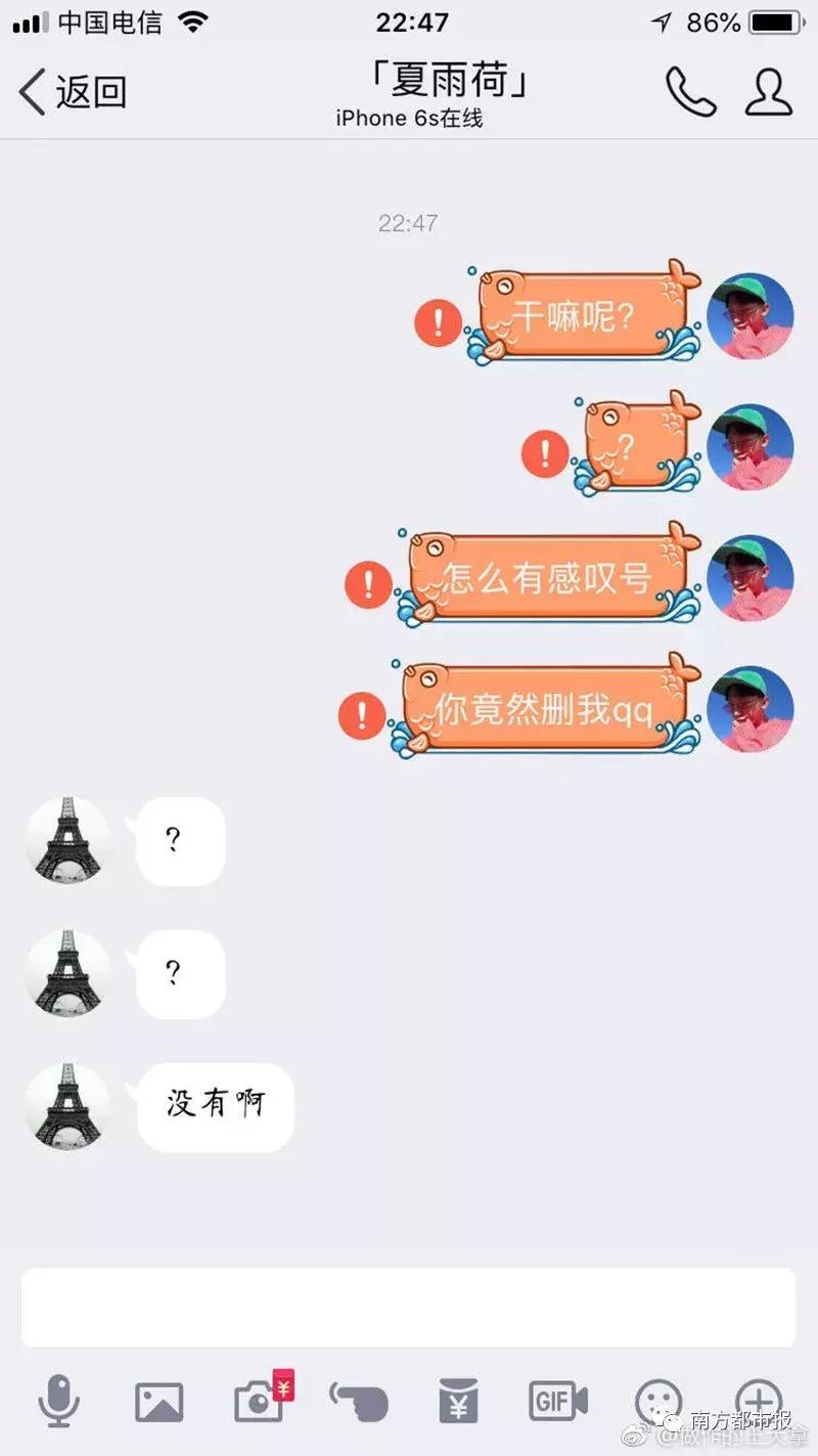 疯传QQ将要关闭？！昨晚手机QQ出严重bug，网友晒大型“翻车”