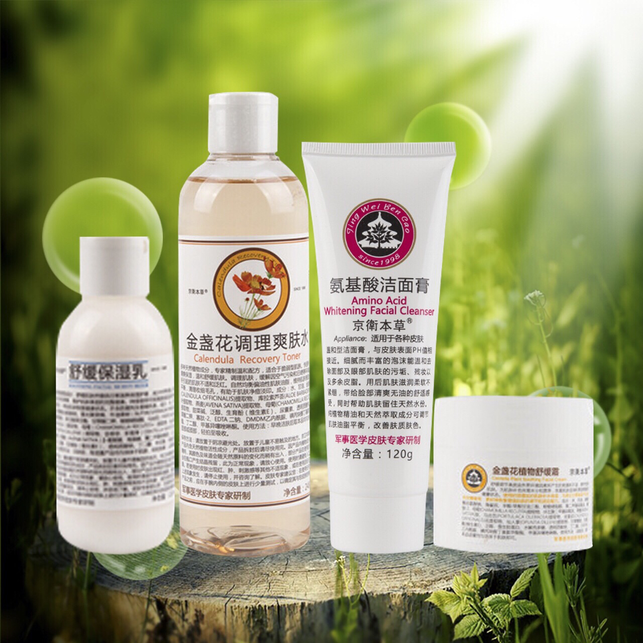 消炎修复祛痘面霜,祛痘清凉霜推荐哪个