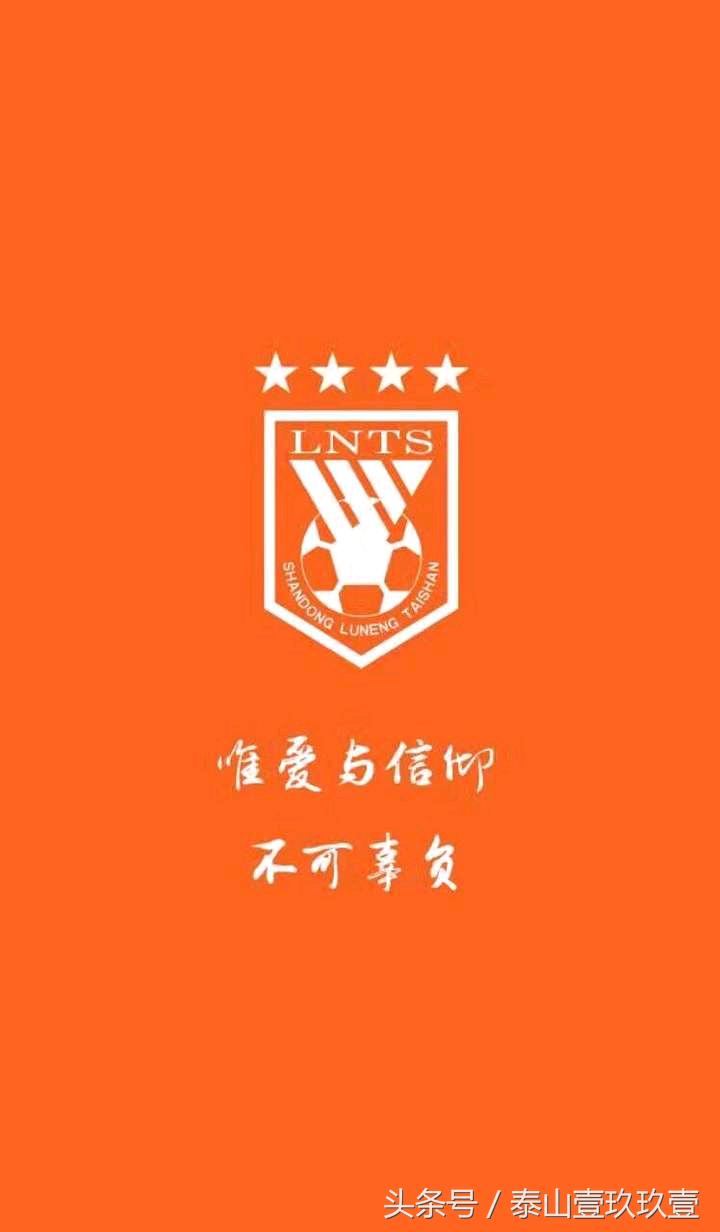 鲁能泰山vs天津津门虎手球,鲁能泰山热身赛战报