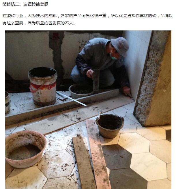 55岁包工头喝酒吐真言,老工长装修30条忠告