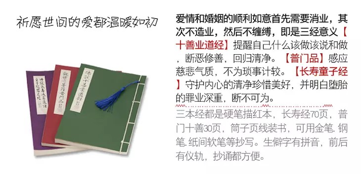 十善业道经寺院版,普门品经书字帖