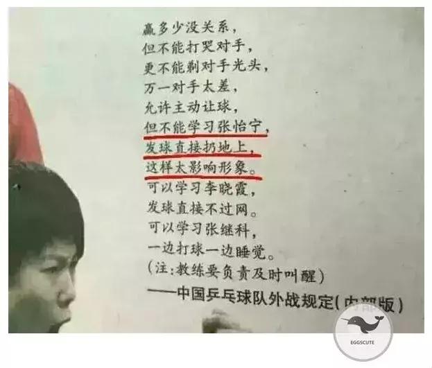听说外国人眼中的中国乒乓球大概是这样的……