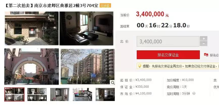 降温了?南京鼓楼有房降价89万成交!