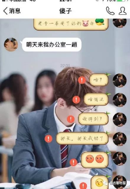 QQ要关闭？昨晚的红色“感叹号”被玩坏了……