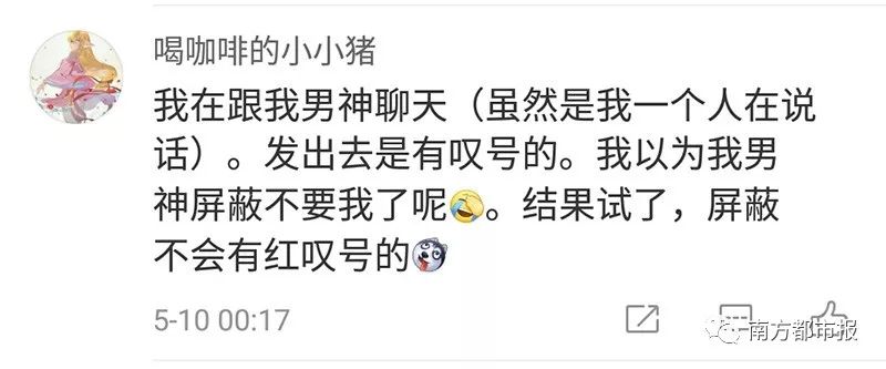 QQ要关闭？近日的红色“感叹号”被玩坏了……