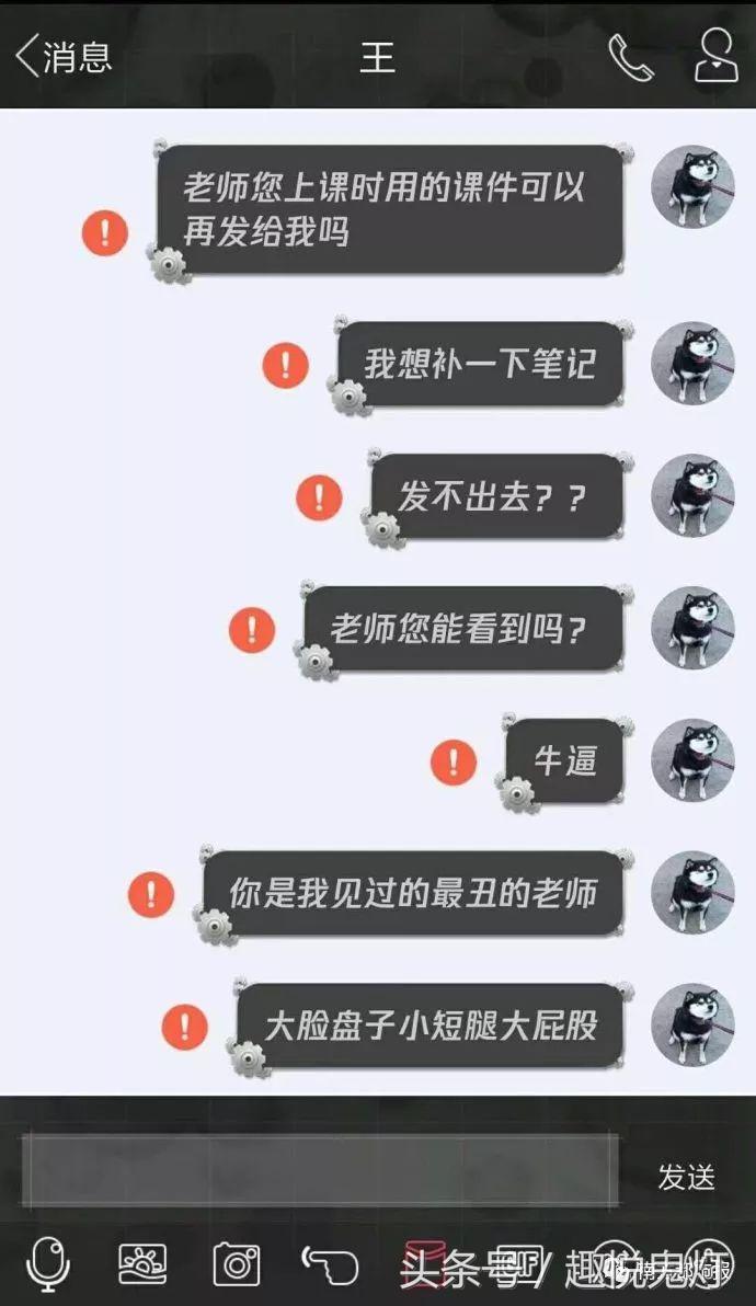 QQ故障“发不出消息”，网友晒故障图片