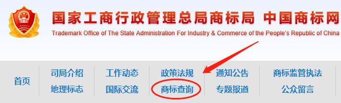 怎么查询日本品牌是否注册了商标,国家注册商标查询官网入口