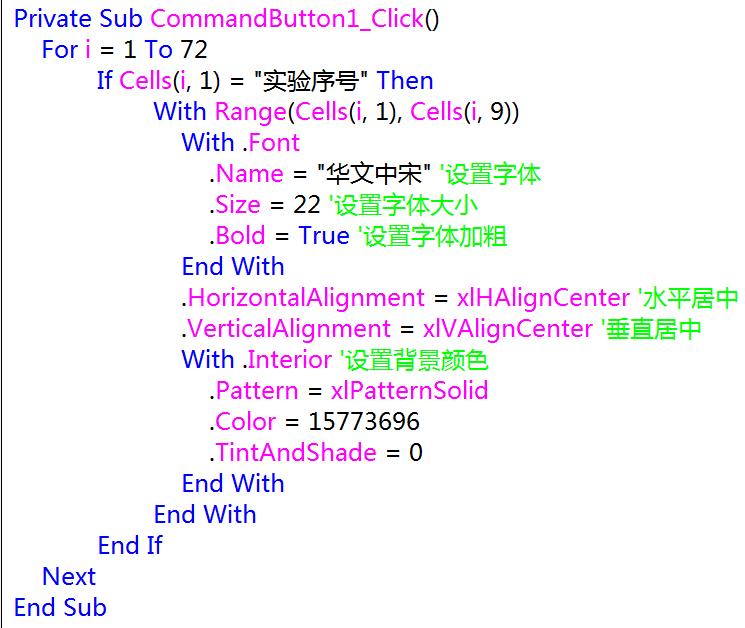 excelvba调整word表格,excelvba表格代码讲解