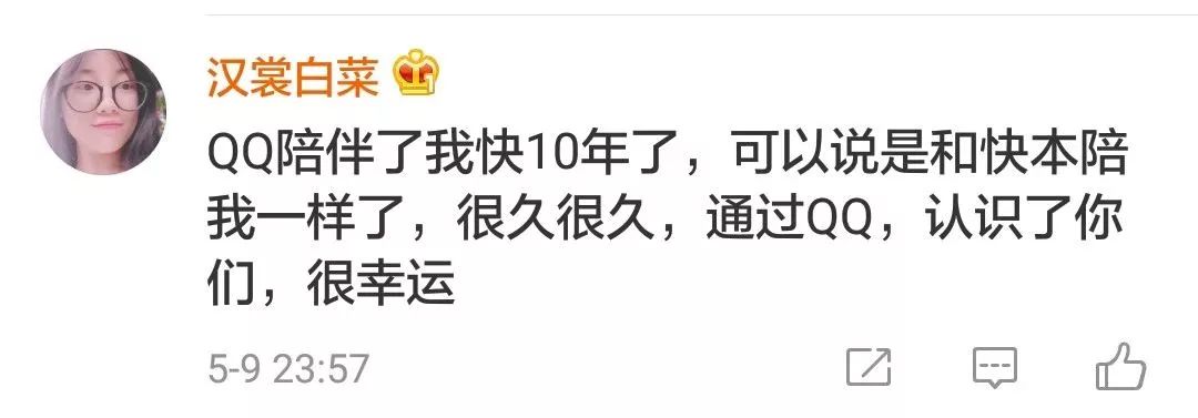 QQ要关闭？近日的红色“感叹号”被玩坏了……