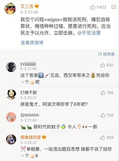 带大师兄的梗有哪些,带带大师兄的梗