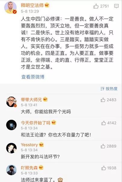 带大师兄的梗有哪些,带带大师兄的梗