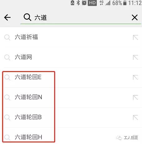 七大姑八大姨们在微信群里分享的这些小程序,名为“祈福”,实则“圈钱”!