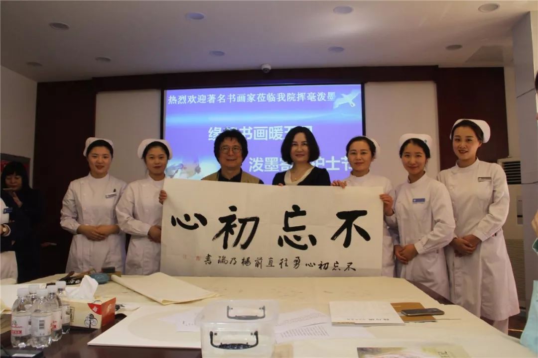 缘起书画暖五月，泼墨寄情护士节！
