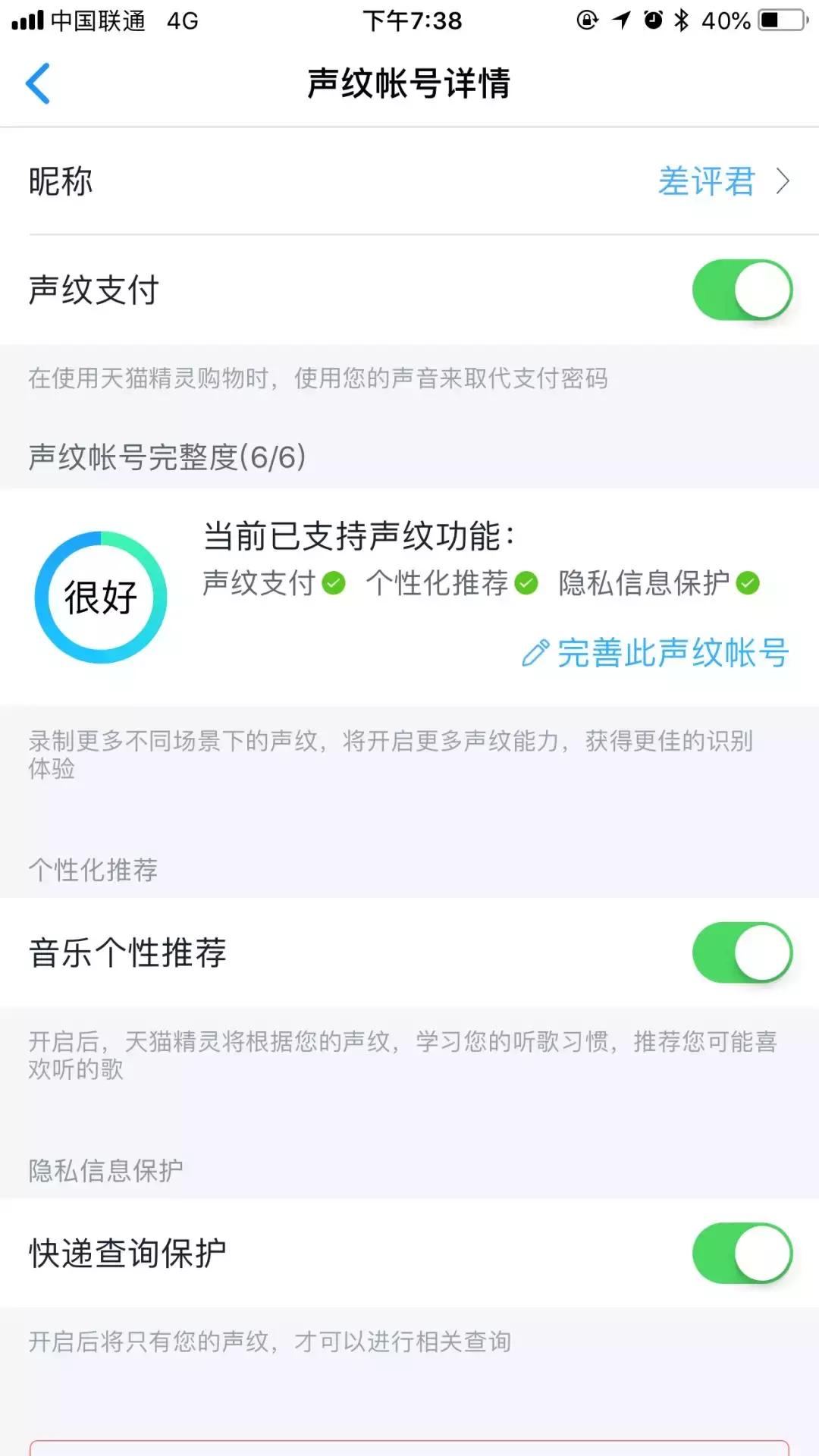 89元的天猫精灵智能音响，这个赔本不给友商活路？
