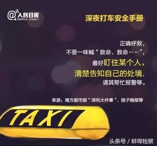 坐顺风车遇害空姐杀人犯资料,顺风车空姐杀人案后续