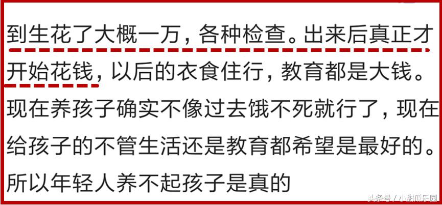生孩子你们爸妈都给了多少钱,生一个孩子到底花多少钱